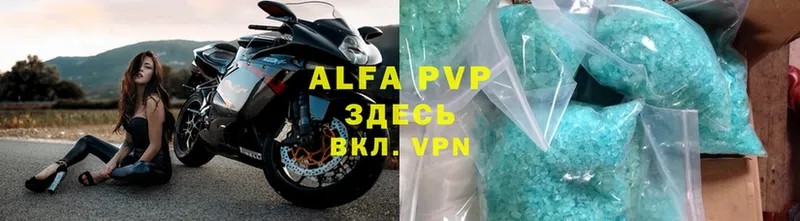 где купить   Кириши  Alfa_PVP VHQ 