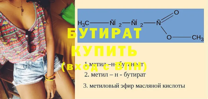 Бутират GHB  магазин    Кириши 