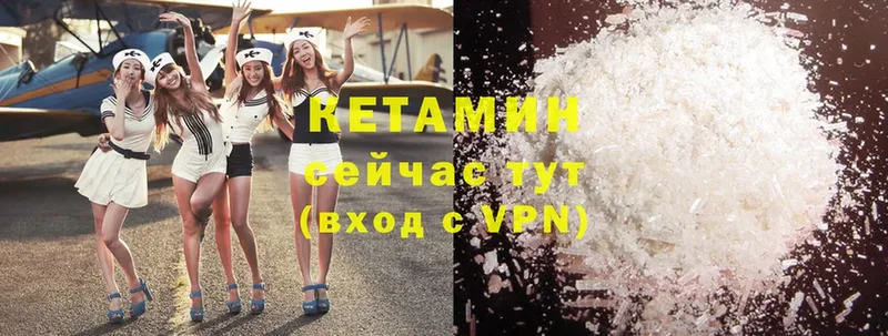 КЕТАМИН ketamine  купить  сайты  Кириши 